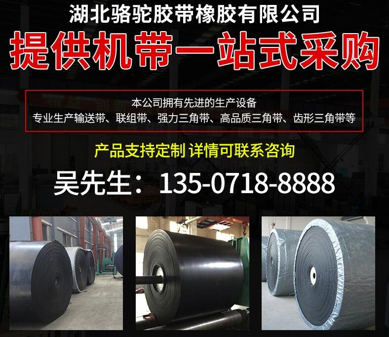 广西耐用钢丝绳输送带批发