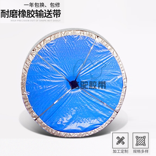 橡胶输送带_耐磨橡胶输送带