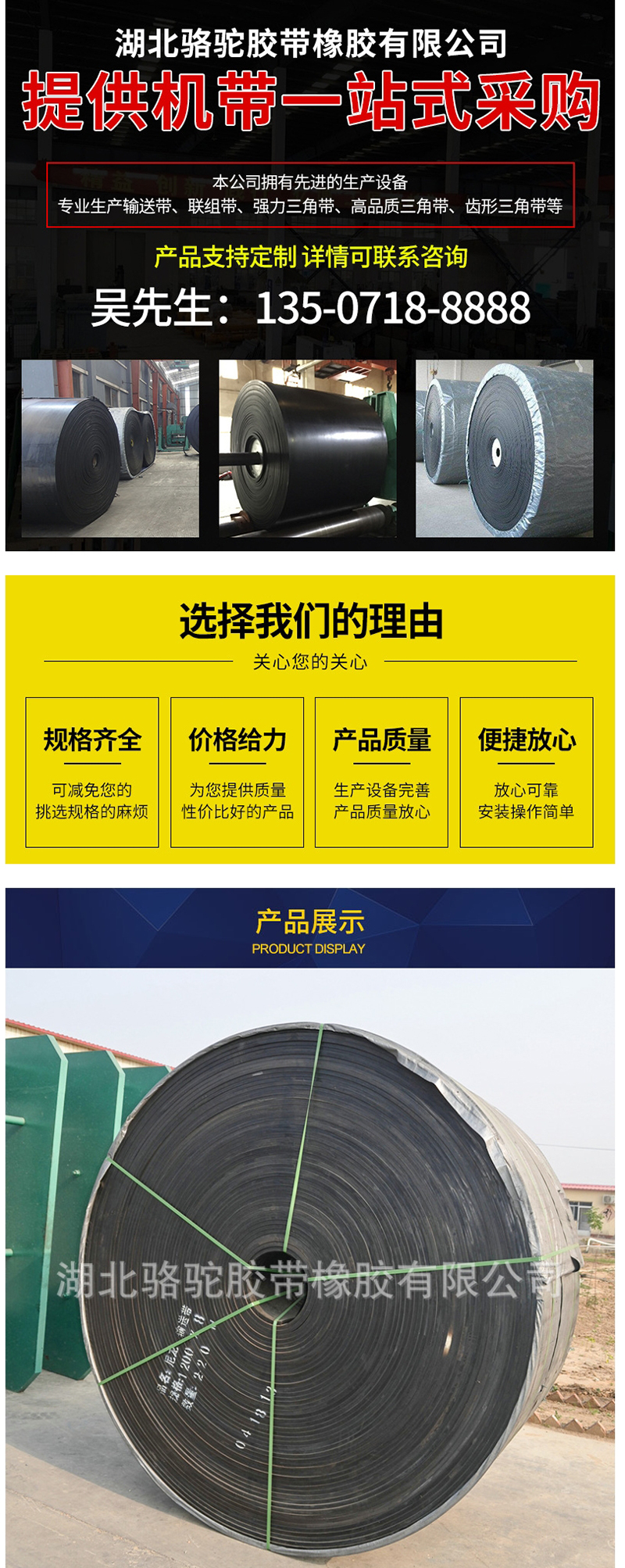 耐寒输送带